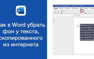 Как убрать заливку текста в повер поинт