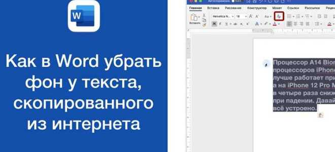 Как убрать заливку текста в повер поинт