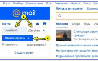 Где хранится почта майл ру