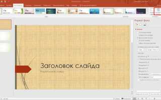 Как сделать битый файл презентации
