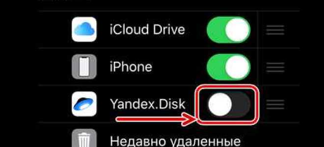 Как скачать из яндекс диска на флешку