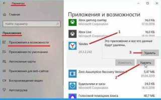 Как выйти из аккаунта в яндекс браузере