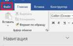 Почему менделей не встраивается в ворд