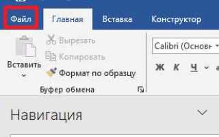 Почему менделей не встраивается в ворд