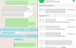Как вытащить разговор по ватсапу на андроид