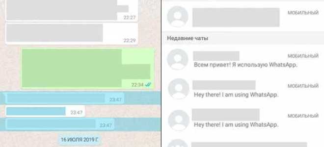 Как вытащить разговор по ватсапу на андроид