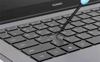 Как включить подсветку на клавиатуре huawei