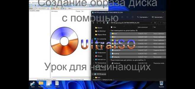 Как создать образ диска ghost