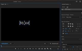 Как сделать печатающийся текст в adobe premiere pro