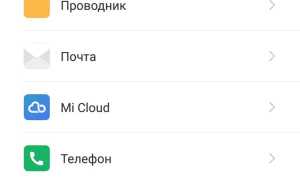 Как отключить датчик приближения на андроиде