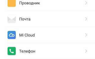 Как отключить датчик приближения на андроиде