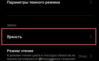 Какая яркость должна быть у смартфона