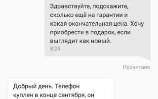 Как узнать когда я купил телефон