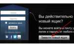 Как узнать когда создан почтовый ящик майл