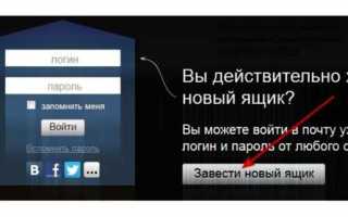 Как узнать когда создан почтовый ящик майл