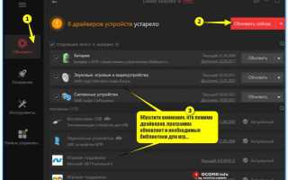 Driver booster 9 что это