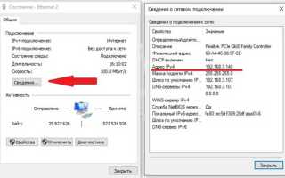 Как узнать ip коммутатора к которому подключен компьютер