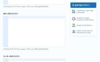 Где head в wordpress