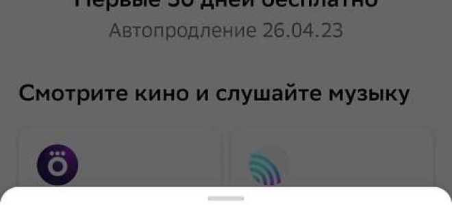 Как отключить устройство в окко