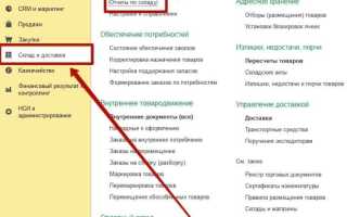 Как выровнять остатки в 1с