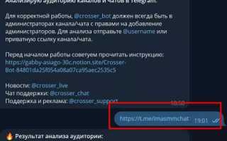 Как защитить телеграмм канал от ботов