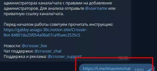 Как защитить телеграмм канал от ботов