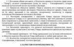 Как в ворде в договоре сделать реквизиты сторон