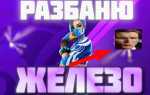 Как обойти бан по железу на андроид