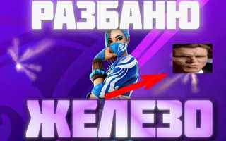 Как обойти бан по железу на андроид