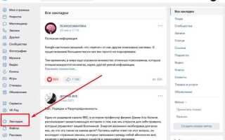 Как посмотреть свои лайки в телеграм