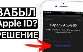 Где в айфоне посмотреть пароль от apple id