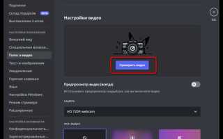 Как проверить камеру на компьютере