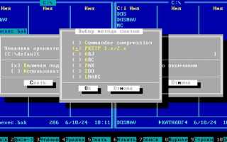 Как установить norton commander в dos virtualbox