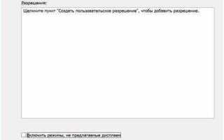 Как увеличить частоту обновления экрана