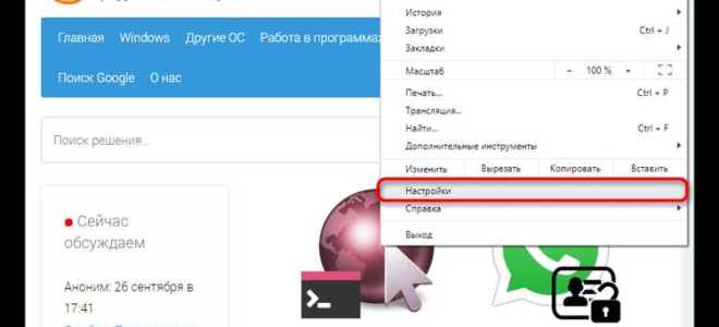 Как отключить вкладки в гугл хром