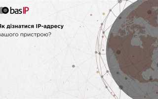 Bash как узнать ip