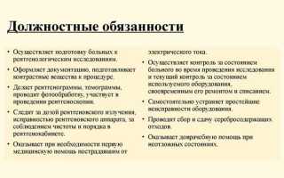 Рентгенолаборант за границей как называется