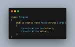 Console writeline c что это