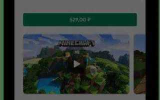 Как добавить карту в google play