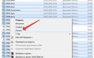 Как распечатать несколько файлов pdf одновременно
