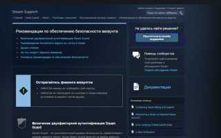Как написать в поддержку ps4