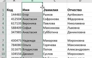 Как поменять столбцы местами в excel