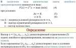 Какая из указанных задач является задачей линейного программирования