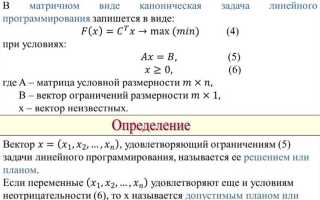 Какая из указанных задач является задачей линейного программирования