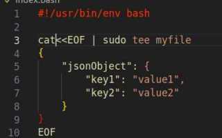 Eof bash что это