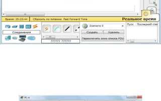Как посмотреть историю команд cisco packet tracer