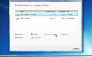 Как форматировать диск при установке windows 7