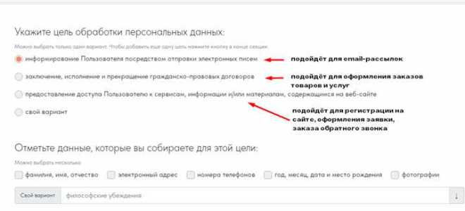 Политика конфиденциальности на тильде как сделать