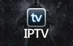 Iptv portal как открыть доступ для просмотра