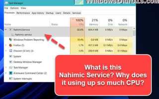 Nahimic service windows 10 что это